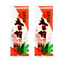 信州名産五平餅1本袋入×2個(信州長野県のお土産 お菓子 お取り寄せ スイーツ おみやげ ごへいもち 和菓子 長野土産 長野お土産 通販)