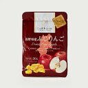 【送料別 訳あり超特価・賞味期限10月14日の為】ひとくちドライフルーツ長野県産ふじりんご30g(信州長野のお土産 お菓子 洋菓子 土産 おみやげ お取り寄せ ご当地 スイーツ ふじりんごのお菓子 長野県 長野土産 長野お土産)