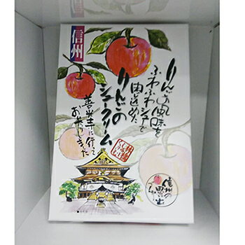 信州りんごのシュークリーム24個入り（信州長野県のお土産 お菓子 お取り寄せ スイーツ パイ おみやげ 林檎ケーキ リンゴ洋菓子 長野土産 長野お土産 通販）