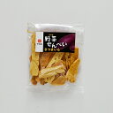 【送料別 訳あり超特価・賞味期限7月8日の為】焼きほし芋せんべい50g(信州長野のお土産 お菓子 和菓子 土産 おみやげ お取り寄せ スイーツ せんべい 長野県お土産 煎餅 通販)