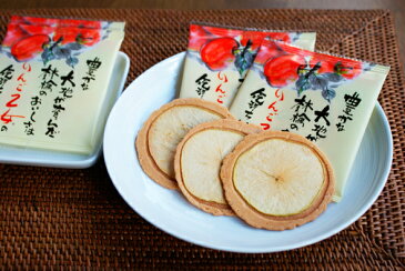 【送料無料】りんご乙女20枚入×12個(信州長野県のお土産 お菓子 お取り寄せ スイーツ おみやげ 林檎せんべい 林檎煎餅 クッキー 和菓子)