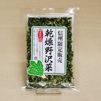 信州限定販売乾燥野沢菜 (信州長野のお土産 土産 おみやげ お取り寄せ ご当地 グルメ 長野県 のざわ菜 長野土産 長野お土産 通販)