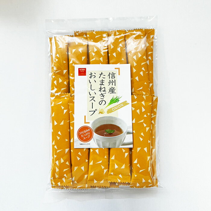 信州産たまねぎのおいしいスープ（25袋入） コクと旨みたっぷりスープ 名称／粉末スープ 賞味期限／製造日より約365日 保存方法／直射日光、高温多湿を避けて保存ください 内容量／125g（5g×25袋） 製造工場ではえび、かに、小麦、そば、卵、乳成分、ごま、大豆、牛肉、豚肉、鶏肉、やまいも、ゼラチンを含む製品も生産しています （信州長野のお土産 お取り寄せ ご当地 グルメ ギフト 土産 スープ 粉末スープ おみやげ 長野県 長野土産 長野お土産 通販） お土産どんぐり長野の商品はいろんな用途でお使いいただけます お土産どんぐり長野取り扱い商品について 信州長野のお土産 手土産 おみやげ お菓子 洋菓子 和菓子 焼菓子 おかし おやつ スナック菓子 お取り寄せ ご当地 スイーツ スウィーツ デザート グルメ ギフト 野沢菜 わさび 漬け物 お惣菜 おやき 信州みそ 調味料 飲料 信州そば 戸隠蕎麦 りんご ネット通販 季節のご挨拶 御正月 お正月 新年 新春 御年賀 お年賀 御年始 節分 ひな祭り お花見 花見 母の日 母の日ギフト 母の日プレゼント 父の日 父の日ギフト 父の日プレゼント 端午の節句 こどもの日 子供の日 初盆 お盆 御中元 お中元 お彼岸 残暑御見舞 残暑見舞い 敬老の日 ハロウィン 寒中お見舞 クリスマスプレゼント お歳暮 年越し 年末 御歳暮 帰省土産 日頃のご挨拶や贈り物 御見舞 退院祝い 全快祝い 快気祝い 内祝い 御挨拶 ごあいさつ 引越しご挨拶 引っ越し お宮参り御祝 ご進物 志 ゴールデンウィーク GW 帰省土産 バレンタインデー バレンタインデイ ホワイトデー ホワイトデイ ギフト プレゼント 御礼 お礼 謝礼 御返し お返し お祝い返し 御見舞御礼 お父さん お母さん 兄弟 姉妹 子供 おばあちゃん おじいちゃん 奥さん 彼女 旦那さん 彼氏 先生 職場 先輩 後輩 同僚 贈りもの 贈答品 おくりもの お使い物 ご褒美 10代 20代 30代 40代 50代 60代 70代 お祝い 祝辞 弔辞 還暦御祝い 還暦祝い 祝還暦 華甲 長寿祝い 古希祝い 古稀祝い 喜寿祝い 傘寿祝い 米寿祝い 卒寿祝い 白寿祝い 紀寿祝い 合格祝い 進学内祝い 成人式 卒業記念品 卒業祝い 御卒業御祝 入学祝い 入学内祝い 小学校 中学校 高校 大学 就職祝い 社会人 幼稚園 入園内祝い 御入園御祝 お祝い 御祝い 内祝い 退職祝い 金婚式御祝 銀婚式御祝 御結婚お祝い ご結婚御祝い 御結婚御祝 結婚祝い 結婚内祝い 結婚式 引き出物 引出物 引き菓子 御出産御祝 ご出産御祝い 出産御祝 出産祝い 出産内祝い 新築祝い 新築御祝 新築内祝い 祝御新築 祝御誕生日 誕生日祝い 誕生日プレゼント 誕生日ギフト バースデー バースデイ 七五三御祝 初節句御祝 節句 昇進祝い 昇格祝い 就任 引き菓子 御供 お供え物 粗供養 御仏前 御佛前 御霊前 香典返し 法要 仏事 新盆 新盆見舞い 法事 法事引き出物 法事引出物 年回忌法要 一周忌 三回忌 七回忌 十三回忌 十七回忌 二十三回忌 二十七回忌 御開店祝い 開店御祝い 開店お祝い 開店祝い 御開業祝い 周年記念 来客 お茶請け 御茶請け 異動 転勤 定年退職 退職 挨拶回り 転職 お餞別 贈答品 粗品 粗菓 おもたせ 菓子折り 心ばかり 寸志 歓迎 送迎 新年会 忘年会 二次会 記念品 景品 開院祝い その他 個包装 上品 上質 お取り寄せ おしゃれ 可愛い 珍味 希少 めずらしい かわいい 食べ物 おつまみ 贅沢品 酒の肴 晩酌 人気 食品 老舗 おすすめ インスタ映え 業務用 大量購入 大人数 敬老会 記念日 プチギフト イベント