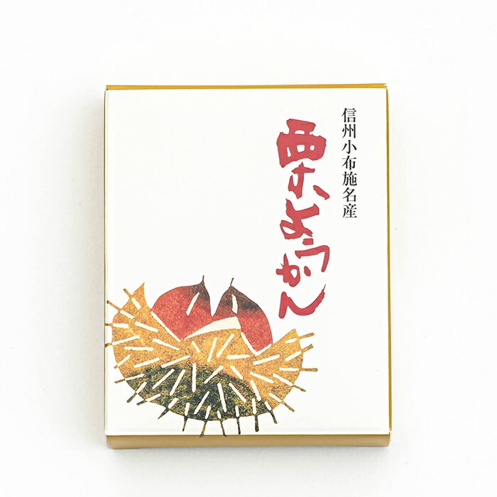 ようかん 竹風堂栗ようかん小形 2本入（羊羹）（信州長野県小布施のお土産 お菓子 和菓子 土産 おみやげ 栗菓子 栗羊羮 栗羊かん 栗ようかん 長野土産 長野お土産 通販）