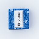 小布施堂栗鹿ノ子ミニ(信州長野県小布施のお土産 お菓子 和菓子 土産 おみやげ 栗菓子 栗鹿の子 栗かのこ 長野土産 長野お土産 通販)