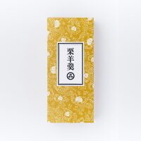 小布施堂栗羊羹（信州長野県小布施のお土産 お菓子 和菓子 土産 おみやげ 栗菓子 栗羊かん 栗ようかん お取り寄せスイーツ 長野土産 長野お土産 通販）