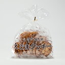 信州鬼無里えごまクッキー 10袋20枚入(信州長野のお土産 お菓子 洋菓子 荏胡麻クッキー エゴマ菓子 土産 おみやげ 長野県 銘菓 長野土産 長野お土産 通販)(4)