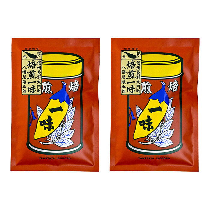 八幡屋礒五郎焙煎一味唐辛子袋入×2個【送料込／メール便】（信州長野のお土産）