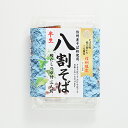 信州産そば粉使用 八割そばPBパック 半生つゆ付3人前(信州長野のお土産 蕎麦 土産 長野県 信州蕎麦 信州そば お蕎麦 おそば お取り寄せ ギフト 長野土産 ...