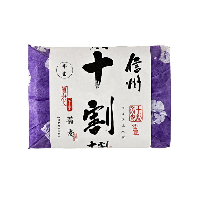 【送料無料】信州十割蕎麦半生つゆ付き3人前×20個（信州長野のお土産 蕎麦 10割 土産 長野県 信州蕎麦 信州そば お蕎麦 おそば お取り寄せ ギフト）