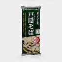 信州戸隠 おびなた 戸隠そば 340g(信州長野のお土産 蕎麦 土産 長野県 お取り寄せ ギフト 干しそば 干し蕎麦 乾麺 戸隠蕎麦 長野土産 長野お土産 通販...