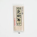 こだわり造り信州更科そば 山本食品(信州長野のお土産 蕎麦 乾麺 土産 長野県 信州蕎麦 信州そば お蕎麦 おそば お取り寄せ ギフト 長野土産 長野お土産 通販)