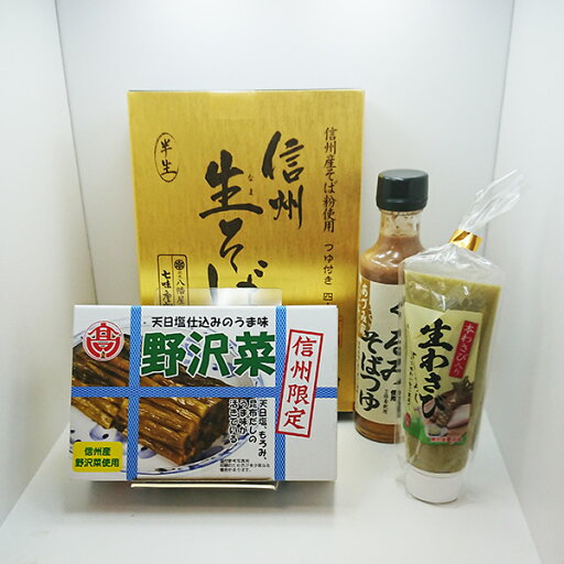 信州そば土産セット(信州長野のお土産 蕎麦 土産 長野県 信州蕎麦 信州そば お蕎麦 おそば お取り寄せ ギフト 長野土産 長野お土産) 信州そば土産セット(信州長野のお土産 蕎麦 土産 長野県 信州蕎麦 信州そば お蕎麦 おそば お取り寄せ ギフト 長野土産 長野お土産)