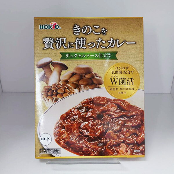 ホクトきのこカレーデュクセル×5個（信州長野のお土産 土産 おみやげ 長野県 お取り寄せグルメ お惣菜 レトルト カレーライス 長野土産 長野お土産 通販）