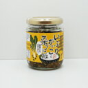 いぶりがっこと菜っぱ飯(信州長野のお土産 土産 おみやげ お取り寄せ ご当地 グルメ 長野県 お惣菜 お総菜 おそうざい ギフト 長野土産 長野お土産)