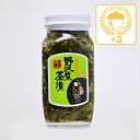野沢菜茶漬×3瓶(送料込)(信州長野のお土産 土産 おみやげ お取り寄せ ご当地 グルメ ギフト 長野県 お惣菜 お総菜 おそうざい のざわな 長野土産 長野お...