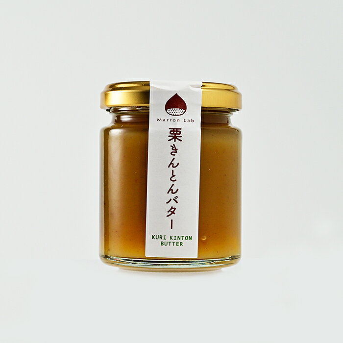 栗きんとんバター（信州長野のお土産 お取り寄せ くりきんとんバター ジャム スプレッド おみやげ 長野県 長野お土産 通販）