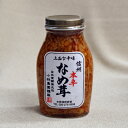 上品な辛味信州本辛なめ茸【信州長野のお土産】【土産】【長野県】【えのき茸】【榎茸】【惣菜】【長野土産】【長野お土産】【通販】