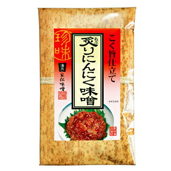 こく旨仕立て炙りにんにく味噌（竹紙）信州長野のお土産 炙って、炙って旨味を閉じ込めたにんにくをスライスし、 完熟醸造の信州味噌で仕立てました。 スライスされた炙りにんにくが食欲をそそる一品 内容量 110g 賞味期限 製造日より約6ヶ月 保存方法 直射日光を避け常温保存 原材料 味噌、砂糖、にんにく、水あめ、醗酵調味料、醤油、ねぎ、ビーフエキス、ごま、酵母エキス、調味料（アミノ酸等）、香辛料 （原材料の一部に小麦、大豆を含む） 本製品工場では、小麦、えび、落花生、乳、かにを含む製品を生産しています。※販売者：株式会社まるたか　長野県安曇野市豊科南穂高4422 お土産どんぐり長野の商品はいろんな用途でお使いいただけます お土産どんぐり長野取り扱い商品について 信州長野のお土産 手土産 おみやげ お菓子 洋菓子 和菓子 焼菓子 おかし おやつ スナック菓子 お取り寄せ ご当地 スイーツ スウィーツ デザート グルメ ギフト 野沢菜 わさび 漬け物 お惣菜 おやき 信州みそ 調味料 飲料 信州そば 戸隠蕎麦 りんご ネット通販 季節のご挨拶 御正月 お正月 新年 新春 御年賀 お年賀 御年始 節分 ひな祭り お花見 花見 母の日 母の日ギフト 母の日プレゼント 父の日 父の日ギフト 父の日プレゼント 端午の節句 こどもの日 子供の日 初盆 お盆 御中元 お中元 お彼岸 残暑御見舞 残暑見舞い 敬老の日 ハロウィン 寒中お見舞 クリスマスプレゼント お歳暮 年越し 年末 御歳暮 帰省土産 日頃のご挨拶や贈り物 御見舞 退院祝い 全快祝い 快気祝い 内祝い 御挨拶 ごあいさつ 引越しご挨拶 引っ越し お宮参り御祝 ご進物 志 ゴールデンウィーク GW 帰省土産 バレンタインデー バレンタインデイ ホワイトデー ホワイトデイ ギフト プレゼント 御礼 お礼 謝礼 御返し お返し お祝い返し 御見舞御礼 お父さん お母さん 兄弟 姉妹 子供 おばあちゃん おじいちゃん 奥さん 彼女 旦那さん 彼氏 先生 職場 先輩 後輩 同僚 贈りもの 贈答品 おくりもの お使い物 ご褒美 10代 20代 30代 40代 50代 60代 70代 お祝い 祝辞 弔辞 還暦御祝い 還暦祝い 祝還暦 華甲 長寿祝い 古希祝い 古稀祝い 喜寿祝い 傘寿祝い 米寿祝い 卒寿祝い 白寿祝い 紀寿祝い 合格祝い 進学内祝い 成人式 卒業記念品 卒業祝い 御卒業御祝 入学祝い 入学内祝い 小学校 中学校 高校 大学 就職祝い 社会人 幼稚園 入園内祝い 御入園御祝 お祝い 御祝い 内祝い 退職祝い 金婚式御祝 銀婚式御祝 御結婚お祝い ご結婚御祝い 御結婚御祝 結婚祝い 結婚内祝い 結婚式 引き出物 引出物 引き菓子 御出産御祝 ご出産御祝い 出産御祝 出産祝い 出産内祝い 新築祝い 新築御祝 新築内祝い 祝御新築 祝御誕生日 誕生日祝い 誕生日プレゼント 誕生日ギフト バースデー バースデイ 七五三御祝 初節句御祝 節句 昇進祝い 昇格祝い 就任 引き菓子 御供 お供え物 粗供養 御仏前 御佛前 御霊前 香典返し 法要 仏事 新盆 新盆見舞い 法事 法事引き出物 法事引出物 年回忌法要 一周忌 三回忌 七回忌 十三回忌 十七回忌 二十三回忌 二十七回忌 御開店祝い 開店御祝い 開店お祝い 開店祝い 御開業祝い 周年記念 来客 お茶請け 御茶請け 異動 転勤 定年退職 退職 挨拶回り 転職 お餞別 贈答品 粗品 粗菓 おもたせ 菓子折り 心ばかり 寸志 歓迎 送迎 新年会 忘年会 二次会 記念品 景品 開院祝い その他 個包装 上品 上質 お取り寄せ おしゃれ 可愛い 珍味 希少 めずらしい かわいい 食べ物 おつまみ 贅沢品 酒の肴 晩酌 人気 食品 老舗 おすすめ インスタ映え 業務用 大量購入 大人数 敬老会 記念日 プチギフト イベント