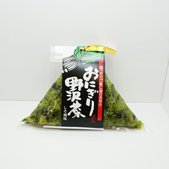 おにぎり野沢菜しそ風味 信州長野のお土産 しょうゆ漬 あったかご飯に混ぜるだけ、おにぎり野沢菜しそ風味。ご飯、おつまみ、麺類、サラダ、チャーハンにもどうぞ。 内容量 130g 賞味期限 製造日より約6ヶ月 保存方法 直射日光を避けて常温で保存してください。 原材料野沢菜、大根、しそ、唐辛子、ごま、漬け原材料（アミノ酸液、醸造酢、食塩、砂糖、醤油、かつおエキス）、調味料（アミノ酸等）、甘味料（ステビア）、香料、酸味料、着色料（黄4、青1）、（原材料の一部に小麦、大豆を含む） 製造工場では小麦、えび、落花生、乳、かにを使用した製品も製造しております。 （信州長野のお土産 土産 おみやげ 長野県 長野土産 長野お土産 お取り寄せ ご当地 グルメ） お土産どんぐり長野の商品はいろんな用途でお使いいただけます お土産どんぐり長野取り扱い商品について 信州長野のお土産 手土産 おみやげ お菓子 洋菓子 和菓子 焼菓子 おかし おやつ スナック菓子 お取り寄せ ご当地 スイーツ スウィーツ デザート グルメ ギフト 野沢菜 わさび 漬け物 お惣菜 おやき 信州みそ 調味料 飲料 信州そば 戸隠蕎麦 りんご ネット通販 季節のご挨拶 御正月 お正月 新年 新春 御年賀 お年賀 御年始 節分 ひな祭り お花見 花見 母の日 母の日ギフト 母の日プレゼント 父の日 父の日ギフト 父の日プレゼント 端午の節句 こどもの日 子供の日 初盆 お盆 御中元 お中元 お彼岸 残暑御見舞 残暑見舞い 敬老の日 ハロウィン 寒中お見舞 クリスマスプレゼント お歳暮 年越し 年末 御歳暮 帰省土産 日頃のご挨拶や贈り物 御見舞 退院祝い 全快祝い 快気祝い 内祝い 御挨拶 ごあいさつ 引越しご挨拶 引っ越し お宮参り御祝 ご進物 志 ゴールデンウィーク GW 帰省土産 バレンタインデー バレンタインデイ ホワイトデー ホワイトデイ ギフト プレゼント 御礼 お礼 謝礼 御返し お返し お祝い返し 御見舞御礼 お父さん お母さん 兄弟 姉妹 子供 おばあちゃん おじいちゃん 奥さん 彼女 旦那さん 彼氏 先生 職場 先輩 後輩 同僚 贈りもの 贈答品 おくりもの お使い物 ご褒美 10代 20代 30代 40代 50代 60代 70代 お祝い 祝辞 弔辞 還暦御祝い 還暦祝い 祝還暦 華甲 長寿祝い 古希祝い 古稀祝い 喜寿祝い 傘寿祝い 米寿祝い 卒寿祝い 白寿祝い 紀寿祝い 合格祝い 進学内祝い 成人式 卒業記念品 卒業祝い 御卒業御祝 入学祝い 入学内祝い 小学校 中学校 高校 大学 就職祝い 社会人 幼稚園 入園内祝い 御入園御祝 お祝い 御祝い 内祝い 退職祝い 金婚式御祝 銀婚式御祝 御結婚お祝い ご結婚御祝い 御結婚御祝 結婚祝い 結婚内祝い 結婚式 引き出物 引出物 引き菓子 御出産御祝 ご出産御祝い 出産御祝 出産祝い 出産内祝い 新築祝い 新築御祝 新築内祝い 祝御新築 祝御誕生日 誕生日祝い 誕生日プレゼント 誕生日ギフト バースデー バースデイ 七五三御祝 初節句御祝 節句 昇進祝い 昇格祝い 就任 引き菓子 御供 お供え物 粗供養 御仏前 御佛前 御霊前 香典返し 法要 仏事 新盆 新盆見舞い 法事 法事引き出物 法事引出物 年回忌法要 一周忌 三回忌 七回忌 十三回忌 十七回忌 二十三回忌 二十七回忌 御開店祝い 開店御祝い 開店お祝い 開店祝い 御開業祝い 周年記念 来客 お茶請け 御茶請け 異動 転勤 定年退職 退職 挨拶回り 転職 お餞別 贈答品 粗品 粗菓 おもたせ 菓子折り 心ばかり 寸志 歓迎 送迎 新年会 忘年会 二次会 記念品 景品 開院祝い その他 個包装 上品 上質 お取り寄せ おしゃれ 可愛い 珍味 希少 めずらしい かわいい 食べ物 おつまみ 贅沢品 酒の肴 晩酌 人気 食品 老舗 おすすめ インスタ映え 業務用 大量購入 大人数 敬老会 記念日 プチギフト イベント