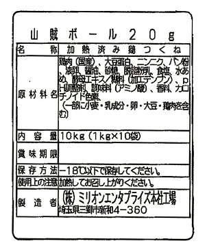 山賊焼風鳥揚げナゲット1kg×10袋(業務用 メーカー直送冷凍便送料込)(信州長野のお土産 お取り寄せ ご当地 グルメ 揚げ物 お総菜 お惣菜 おそうざい 長野土産 通販)
