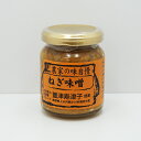 農家の味自慢ねぎ味噌【送料無料/R便/明細・のし不可】(信州長野のお土産 土産 おみやげ 長野県 お取り寄せ ご当地グルメ 長野土産 お惣菜 通販)