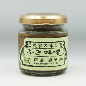 小川の庄 農家の味自慢ふき味噌 90g(信州長野のお土産 土産 おみやげ 長野県 特産 ふきみそ お取り寄せ ご当地グルメ 長野土産 長野お土産 お惣菜 通販 小川の庄)