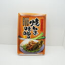 うま辛仕立て焼ねぎ味噌(紙包み)(信州長野のお土産 土産 おみやげ 焼きネギみそ 長野県 お取り寄せ ご当地 グルメ 長野土産 長野お土産 お惣菜 総菜 通販)