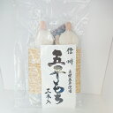 信州素焼五平使用 五平もち3本入(信州長野県のお土産 お菓子...