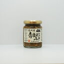 山幸彦 青唐辛子みそ125g（信州長野のお土産 おみやげ 長野県 特産 お総菜 鹿肉 ジビエ 味噌漬け物 みそ漬け物 お取り寄せ ご当地グルメ 長野土産 長野お土産 お惣菜 通販）