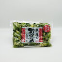 【クール商品】朝採り野沢菜わさび味(信州長野のお土産 土産 長野県 野沢菜漬け物 野沢菜漬物 のざわな漬け お取り寄せ ご当地 グルメ 長野土産 長野お土産)