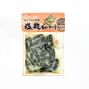 【送料無料】塩麹ちびきゅう×20個(信州長野のお土産 土産 おみやげ お取り寄せ グルメ 長野県お土産 お漬物 漬け物 きゅうりの漬物 胡瓜 通販)
