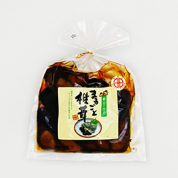 まるごと椎茸【送料込／メール便】（信州長野のお土産 土産 おみやげ お取り寄せ グルメ 長野県お土産 お惣菜 しい茸 通販）