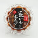 【クール商品】国産長いも使用 長いもキムチ辛(信州長野のお土産 土産 長野県 長芋キムチ 長いもキムチ 醤油漬け物 しょうゆ漬物 お取り寄せ ご当地 グルメ 長...