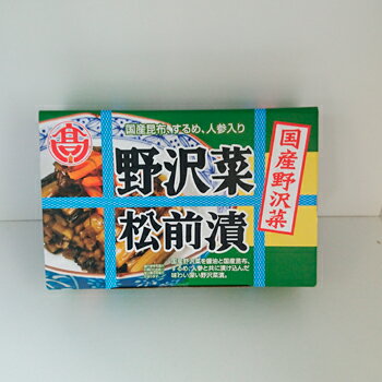 国産野沢菜 野沢菜松前漬け（信州長野のお土産 土産 長野県 お取り寄せ ご当地グルメ 野沢菜漬け 漬物 漬け物 しょうゆ漬 のざわな漬け 長野土産 長野お土産）