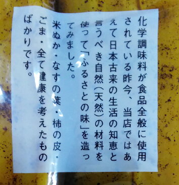 柿の皮たくわん（信州長野のお土産 土産 おみやげ お取り寄せ グルメ 長野県お土産 お漬物 漬け物 たくあん 通販）