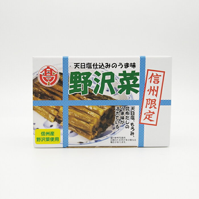 天日塩仕込みのうま味信州限定野沢菜漬け 信州長野のお土産 内容量／160g 賞味期限／製造日より約1年 保存方法／直射日光を避け、常温で保存してください 原材料／ 野沢菜、漬け原材料（しょうゆもろみ、アミノ酸液、発酵調味料、食塩、昆布エキス）／ソルビット、調味料（アミノ酸等）、酸味料、甘味料（ステビア）、保存料（ソルビン酸K）、香料、（一部に小麦、大豆を含む） ※製造工場では乳成分、落花生、えび、卵を含む製品も生産しています。 （信州長野のお土産 お取り寄せ ご当地 グルメ 名産品 野沢菜 のざわ菜 お漬け物 漬物 つけもの おみやげ 長野県 通販）