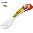 【200円クーポン】 SKATER スケーター フォーク ベビー 子供用 おさるのジョージ 12cm WF1 <スケーター 母の日 プレゼント 入園 入園祝い ...