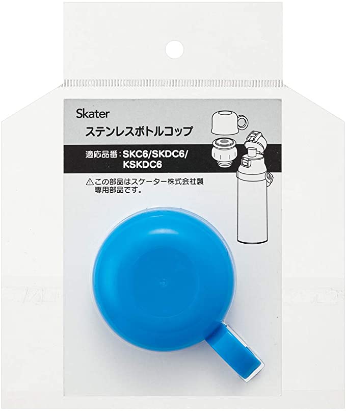 【200円クーポン】 SKATER スケーター ステンレス 水筒 替えスペア コップ ブルー SKDC6 SKC6 KSKDC6用 P-SKDC6-K ＜スケーター 母の日 プレゼント 入園祝い 入学祝い 入園特集 入学特集 入園準備 入学準備 入園グッズ 子供 女の子 かわいい おしゃれ＞