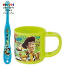 【200円クーポン】 SKATER スケーター 歯ブラシセット 歯ブラシ セット スタンド付 コップ 3-5才園児用 トイ ストーリー ディズニー 180ml ...