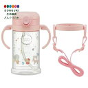【200円クーポン】 SKATER スケーター ベビー用 マグカップ ストロー付き コップ キティ サンリオ 370ml KSHW2N <スケーター 母の日 プ...