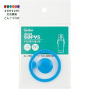 【200円クーポン】 SKATER スケーター ステンレス 水筒 替えパッキンセット SDPV5用 P-SDPV5-PS <スケーター プレゼント 入園準備 入...