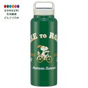 【200円クーポン】 SKATER スケーター 保温 保冷 ステンレス マグボトル 1200ml スクリューハンドル付 スヌーピー STSC12-A <スケータ...