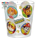 【200円クーポン】 SKATER スケーター アクリル コップ 280ml パウ パトロール KSA4-A <スケーター プレゼント 入学祝い 入園特集 入学特集 入園準備 入学準備 入園グッズ 保育園 幼稚園 小学校 子供 女の子 小学生 かわいい おしゃれ お返し グッズ>