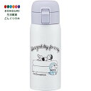 【200円クーポン】 SKATER スケーター 保温 保冷 ステンレス マグボトル 350ml ワンタッチオープン I'm ドラえもん サンリオ STOT3-A...