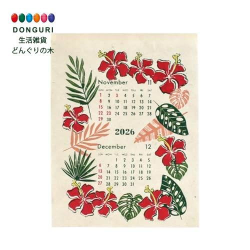 【200円クーポン】 トモコーポレーション ハワイアン雑貨 カレンダー 2026年 手漉きカレンダー 壁掛けカレンダー ポスター インテリア ハワイアン おしゃれ ミニサイズ ボタニカル × 3個 ＜トモコーポレーション プレゼント 子供 女の子 小学生 かわいい おしゃれ お返し＞
