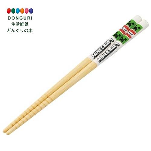 【200円クーポン】 SKATER スケーター 竹箸 箸 16.5cm 日本製 マインクラフト Minecraft 26 男の子 ANT2-A ＜スケーター プレゼント 入学特集 入園準備 入学準備 保育園 幼稚園 小学校 子供 女の子 小学生 かわいい おしゃれ お返し＞