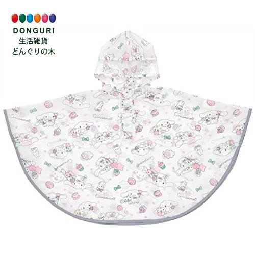 【200円クーポン】 SKATER スケーター レインポンチョ レインコート 子供用 シナモロール サンリオ みるくといっしょ 適応身長 80-100cm RAPO2-A ＜スケーター プレゼント 入学準備 保育園 幼稚園 小学校 子供 女の子 小学生 かわいい おしゃれ お返し＞