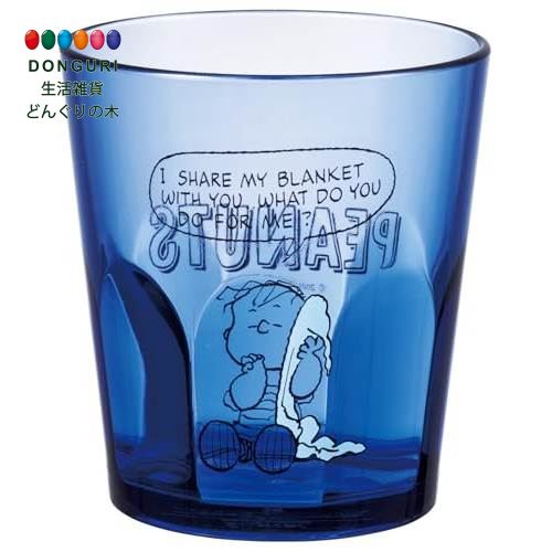 【200円クーポン】 SKATER スケーター コップ 280ml プラスチック アクリル 食洗機対応 日本製 スヌーピー PEANUTS カラーシリーズ ライナス KSA4J-A ＜スケーター レディース プレゼント 小学校 子供 女の子 小学生 かわいい おしゃれ お返し＞