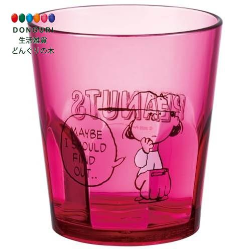 【200円クーポン】 SKATER スケーター コップ 280ml プラスチック アクリル 食洗機対応 日本製 スヌーピー PEANUTS カラーシリーズ ルーシー KSA4J-A ＜スケーター プレゼント 小学校 子供 女の子 小学生 かわいい おしゃれ お返し＞